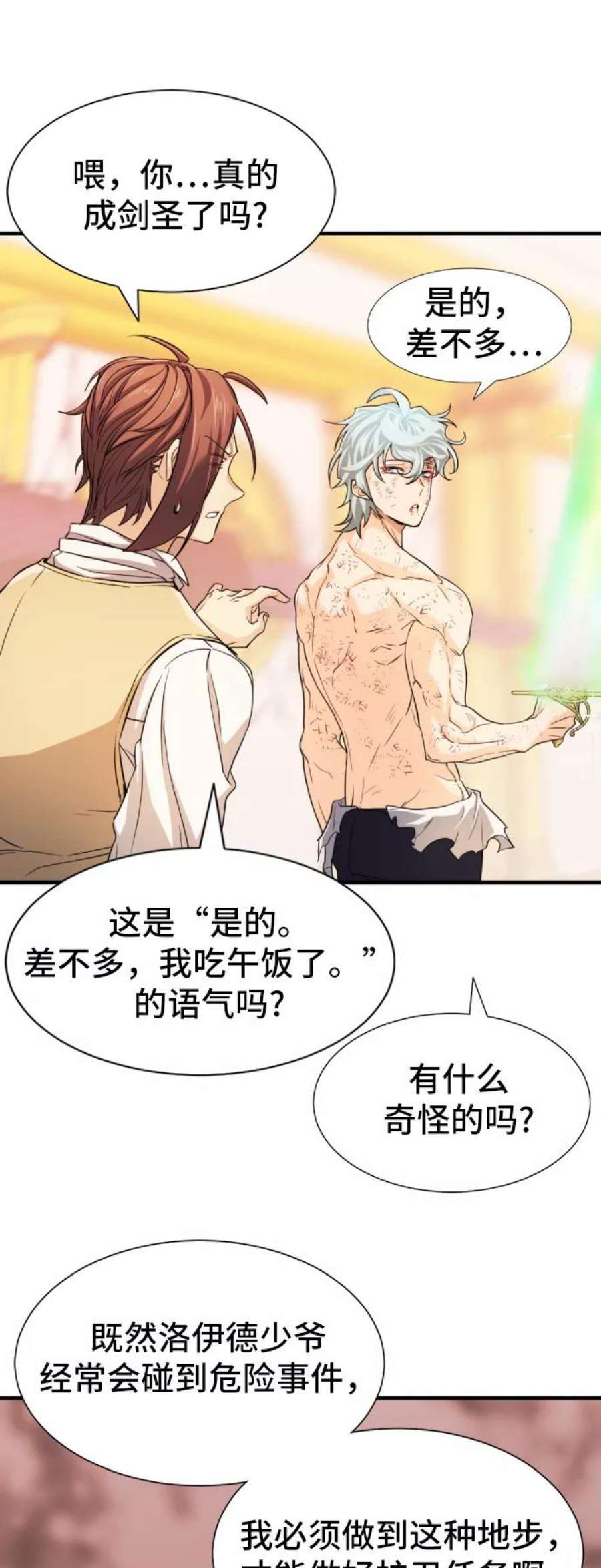 史诗级领地设计师46话