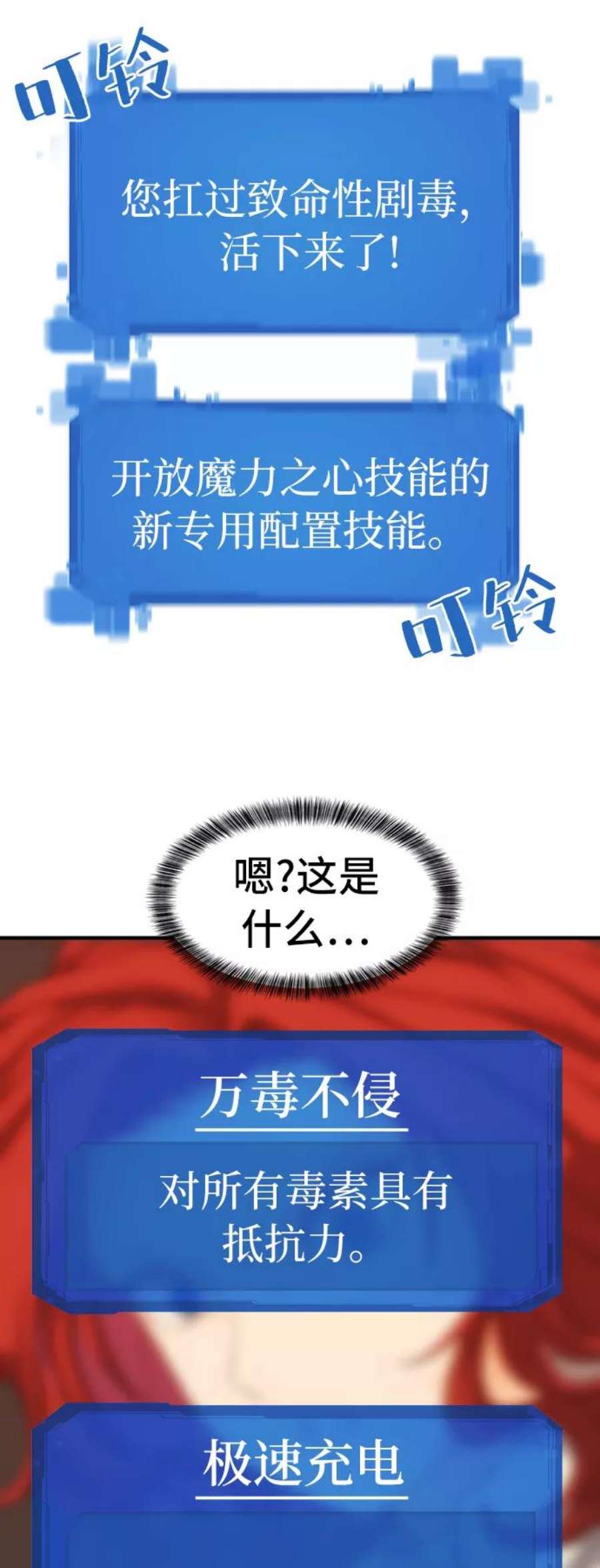 史诗级领地设计师46话