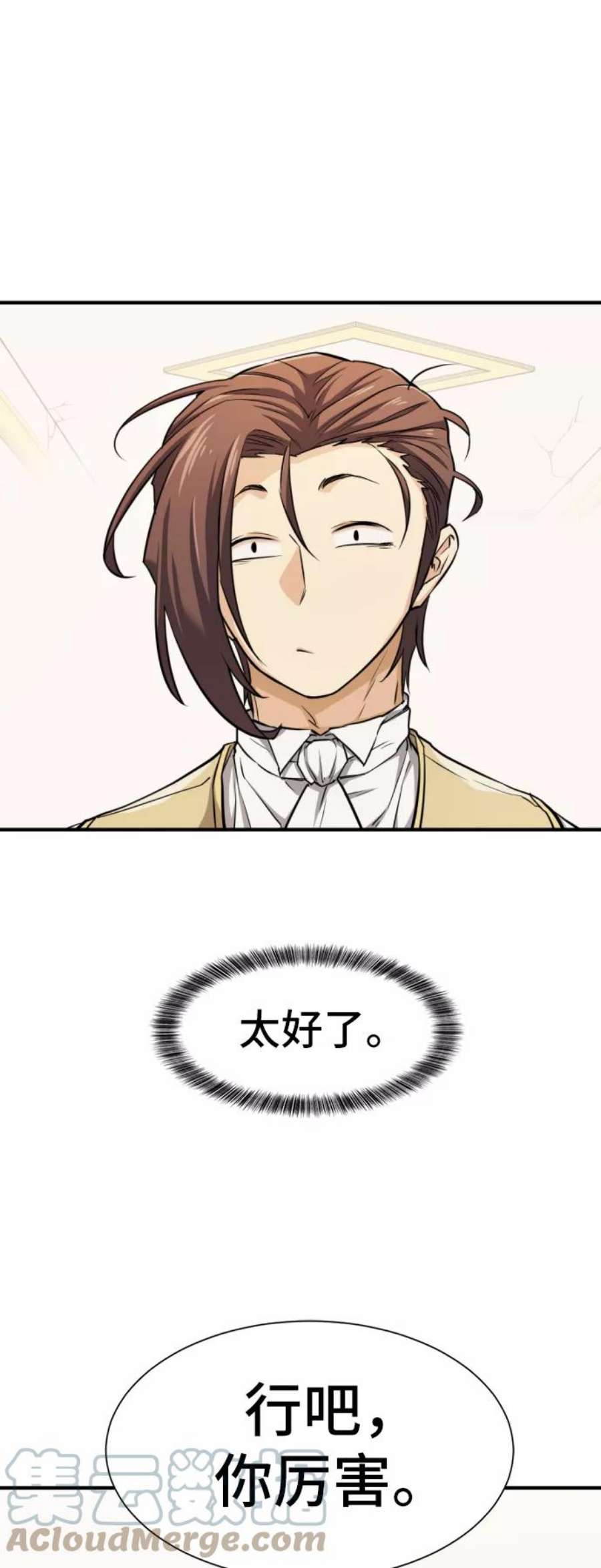 史诗级领地设计师46话