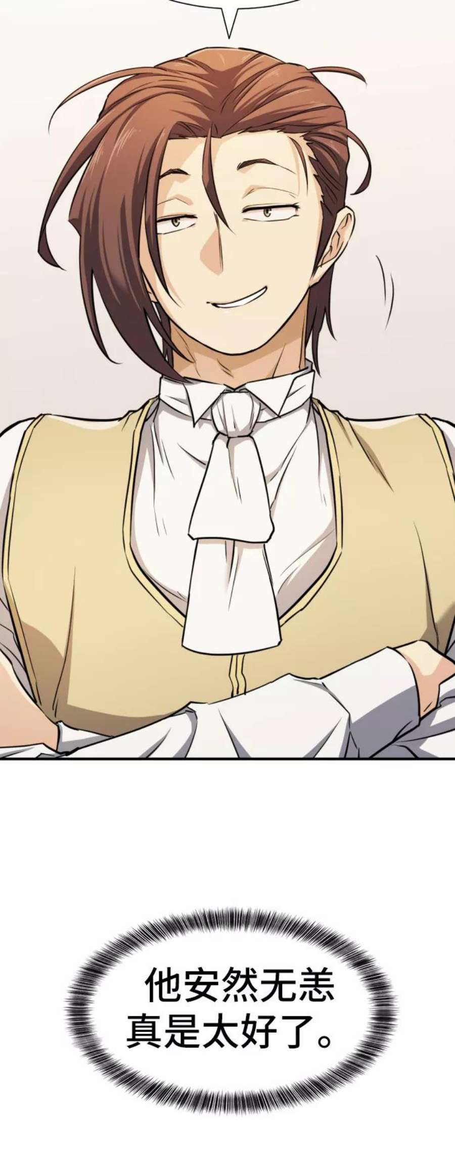 史诗级领地设计师46话