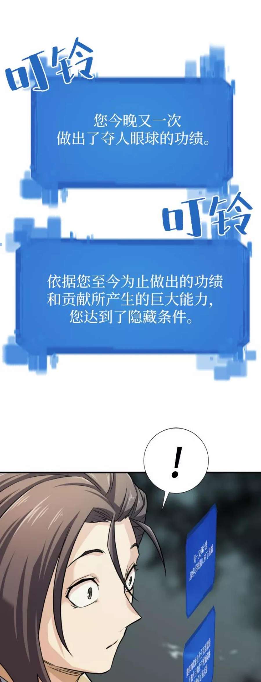 史诗级领地设计师46话