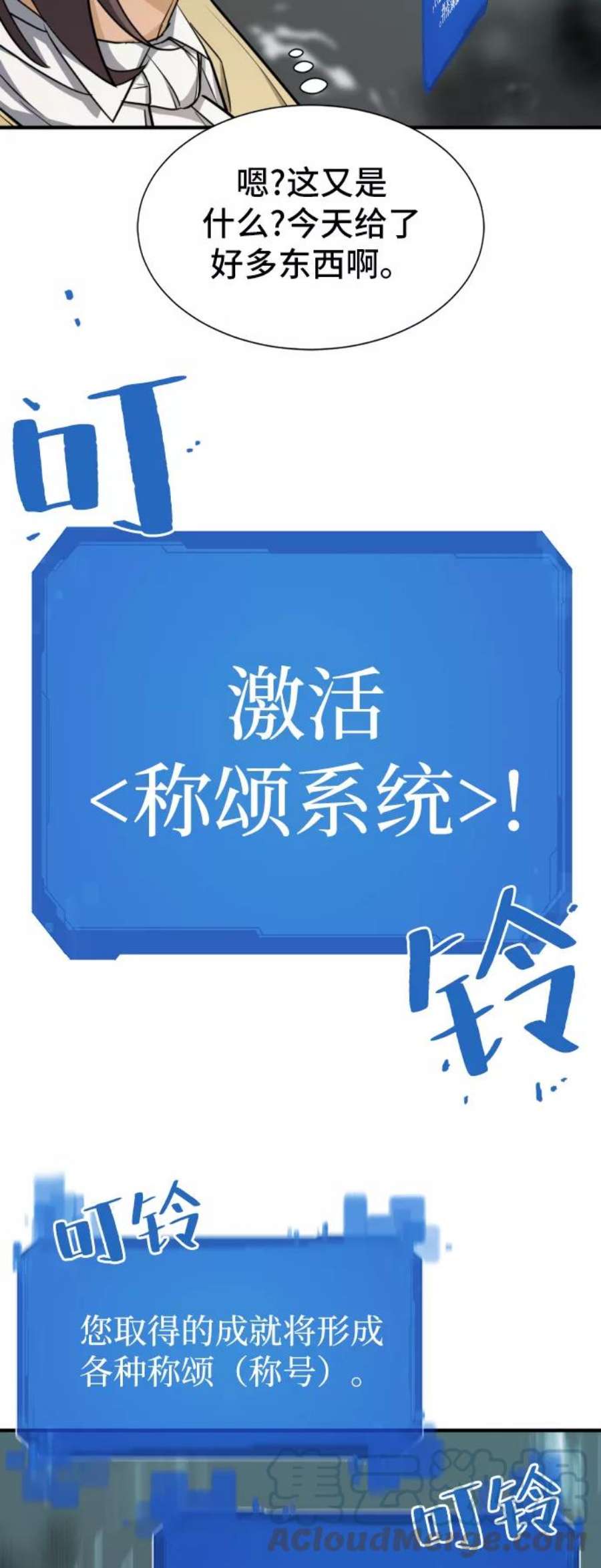 史诗级领地设计师46话