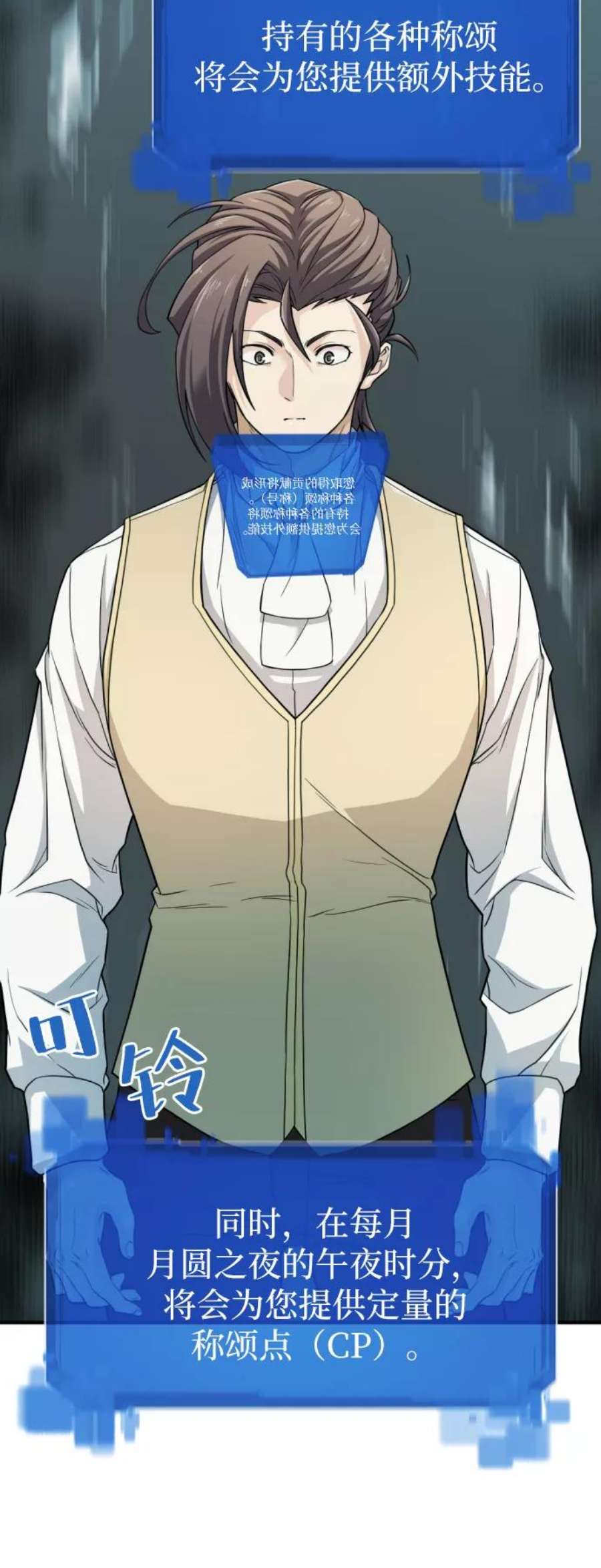 史诗级领地设计师46话