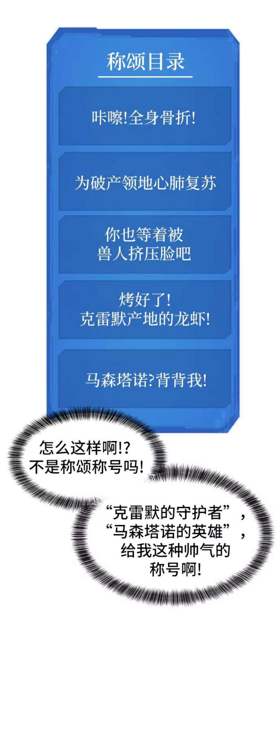 史诗级领地设计师46话