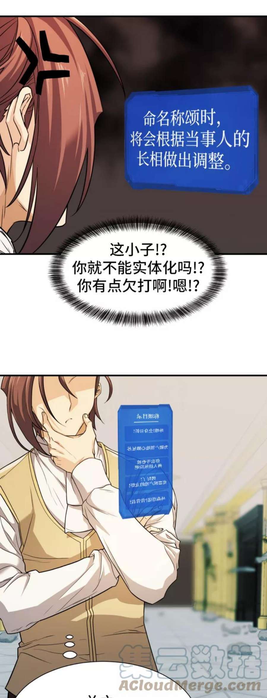 史诗级领地设计师46话