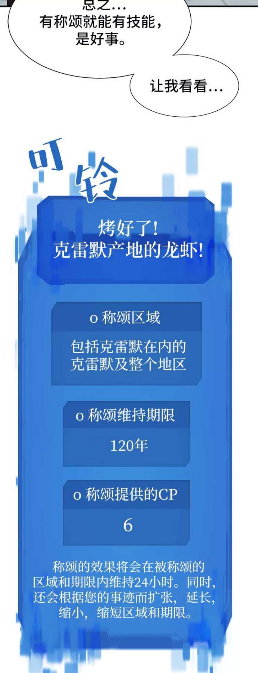 史诗级领地设计师46话