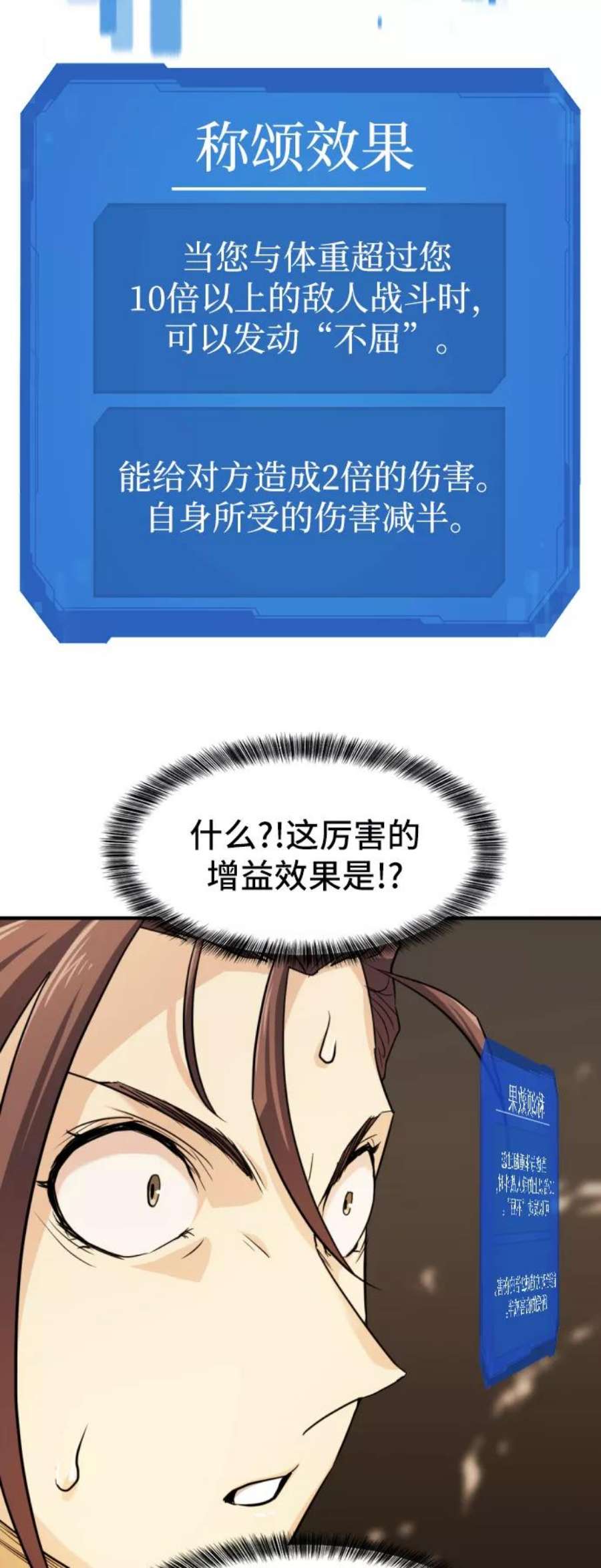 史诗级领地设计师46话