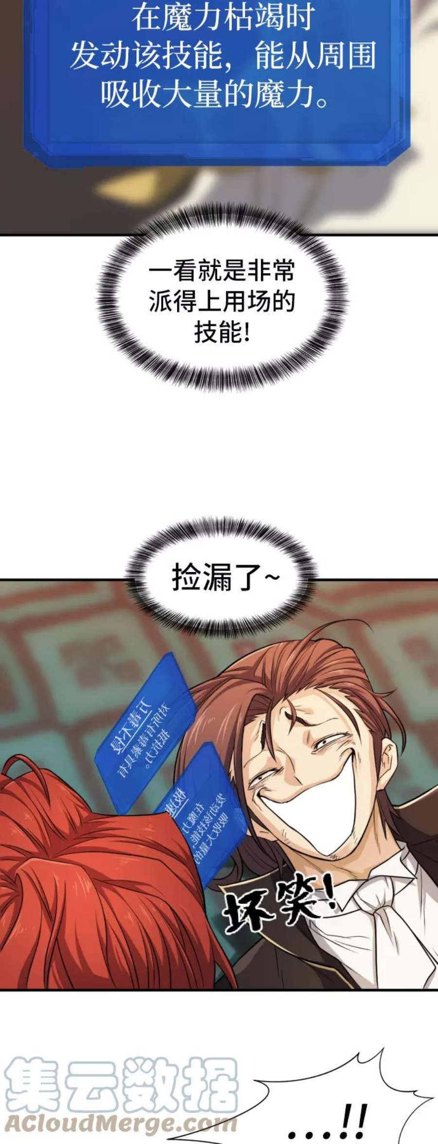 史诗级领地设计师46话