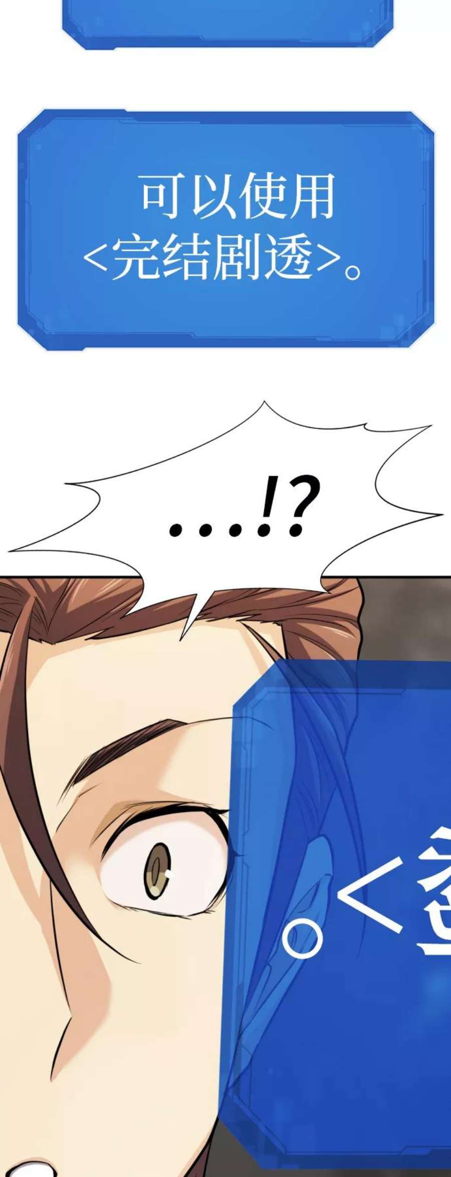 史诗级领地设计师46话