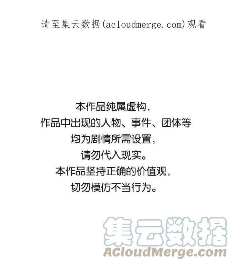 史诗级领地设计师47话