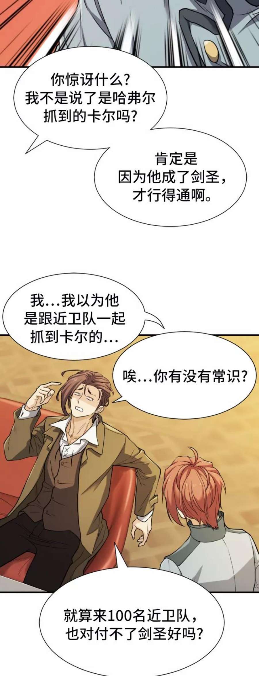 史诗级领地设计师47话