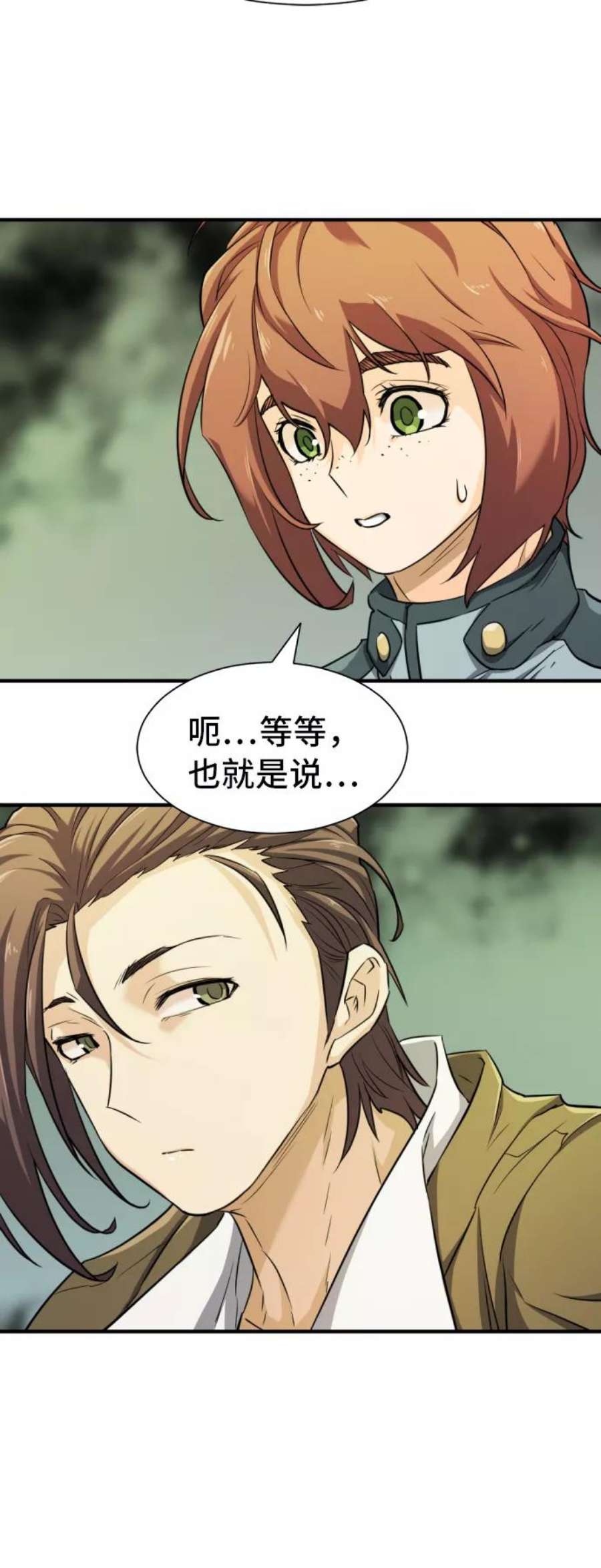 史诗级领地设计师47话