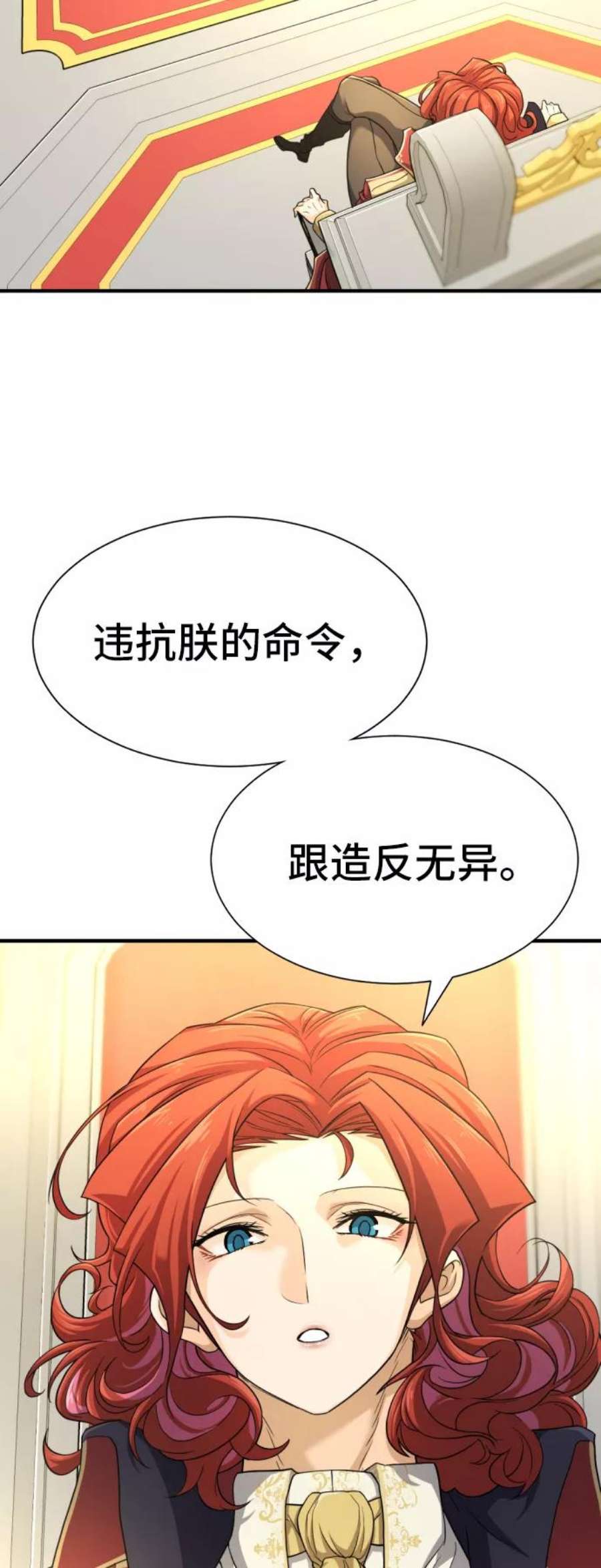 史诗级领地设计师47话