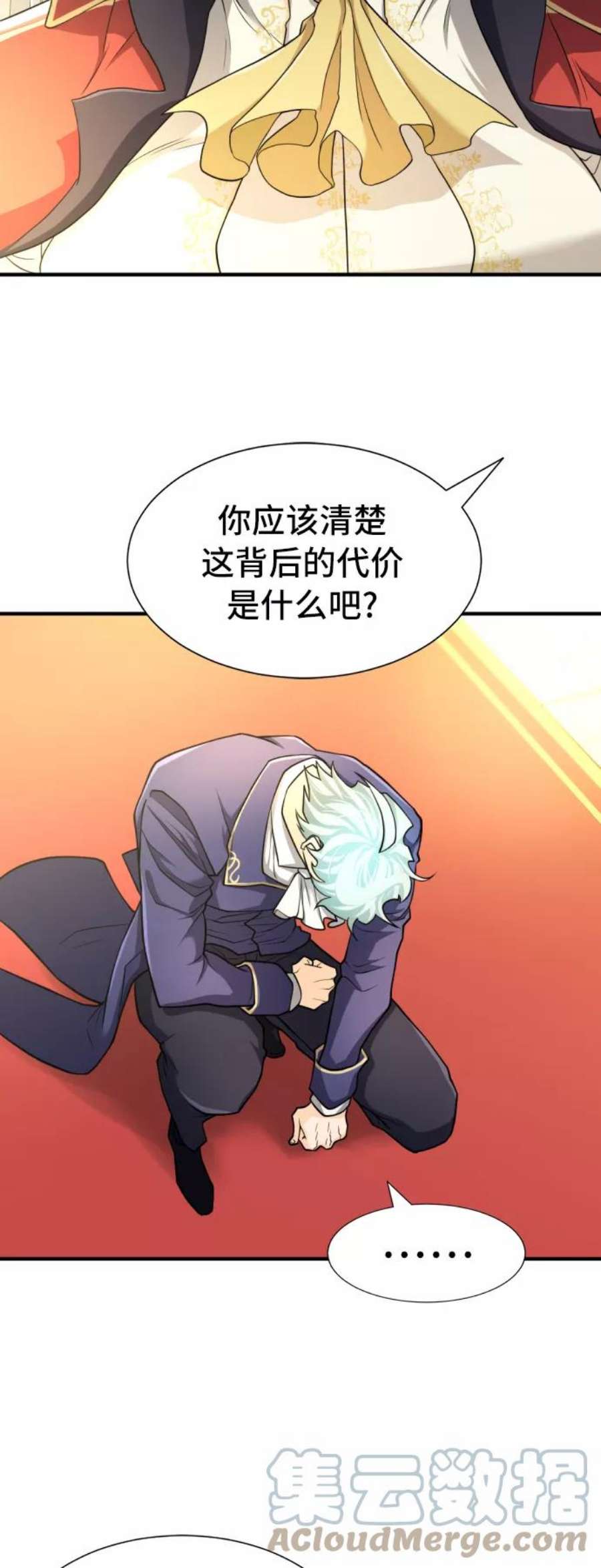 史诗级领地设计师47话