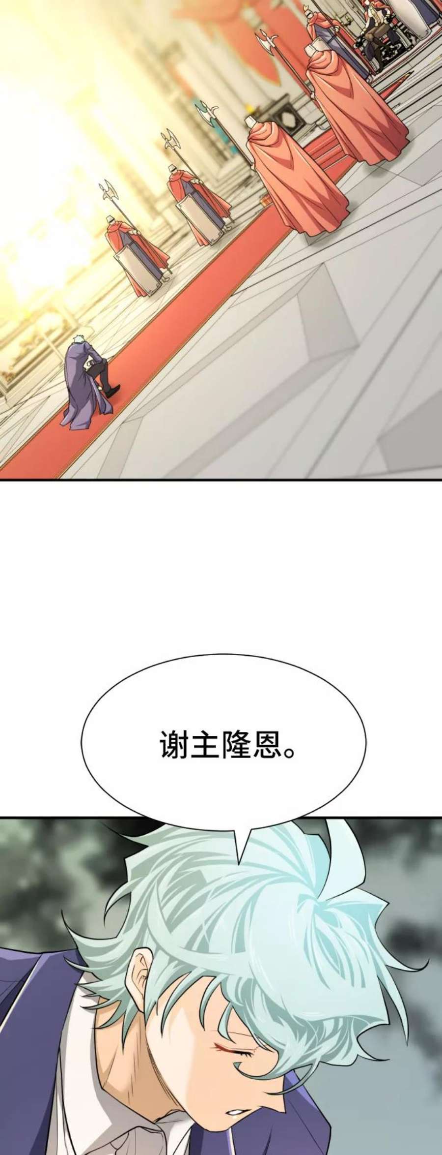 史诗级领地设计师47话