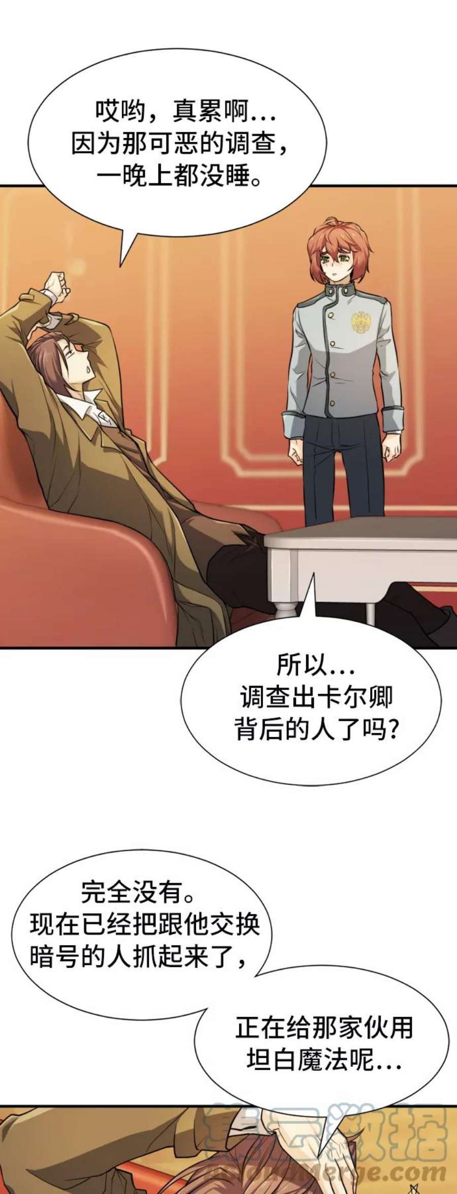 史诗级领地设计师47话