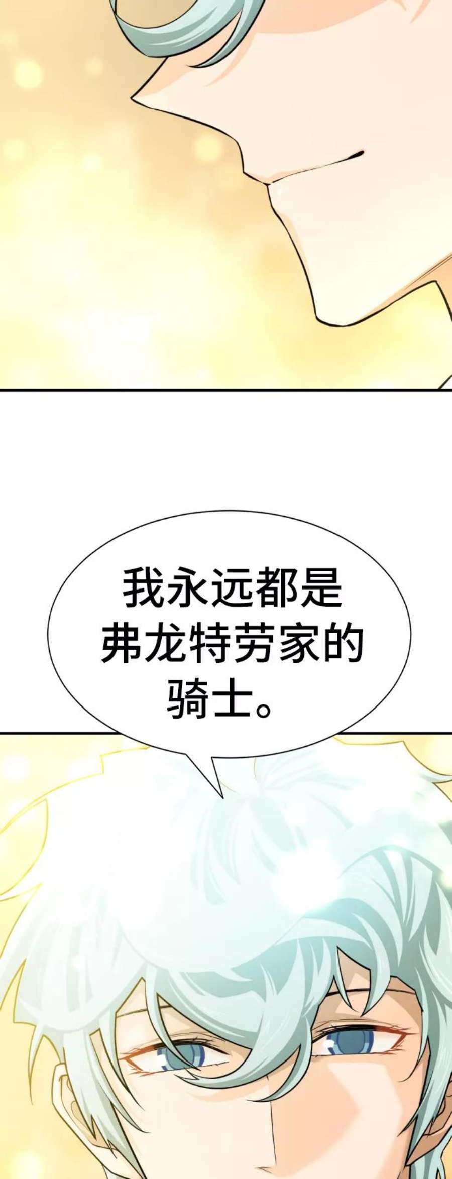 史诗级领地设计师47话