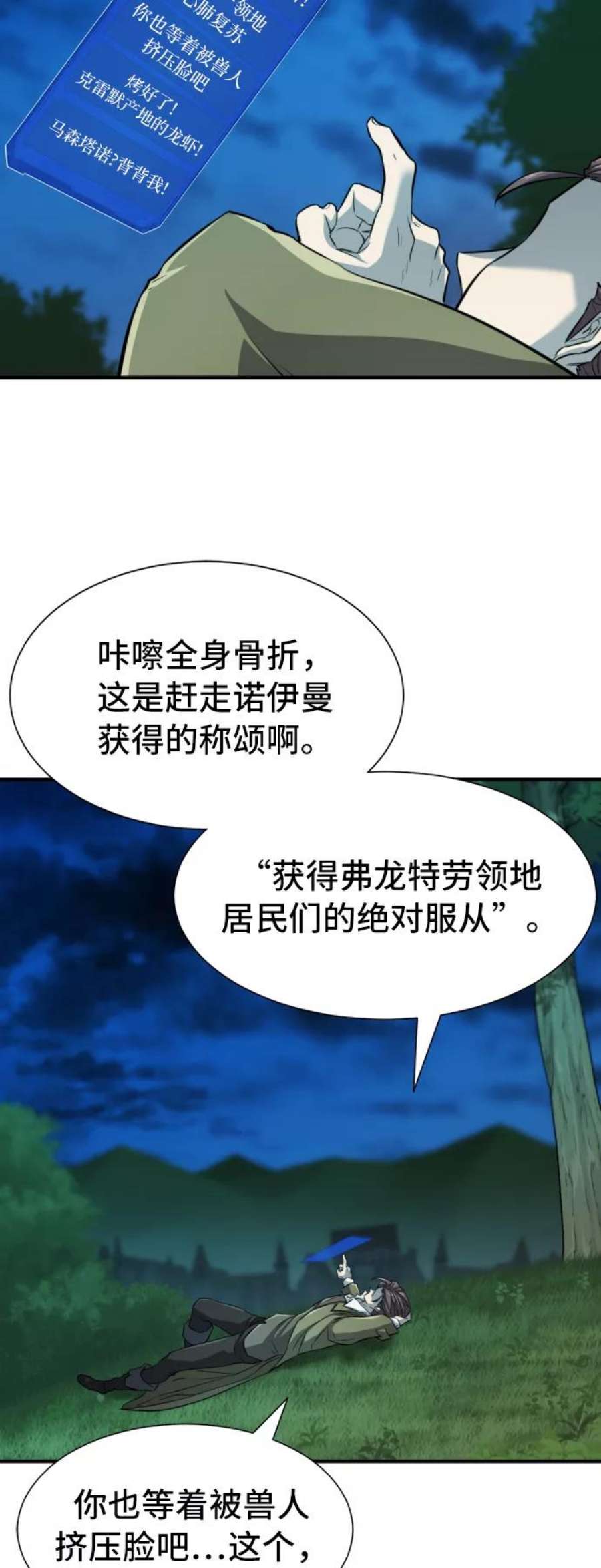史诗级领地设计师47话