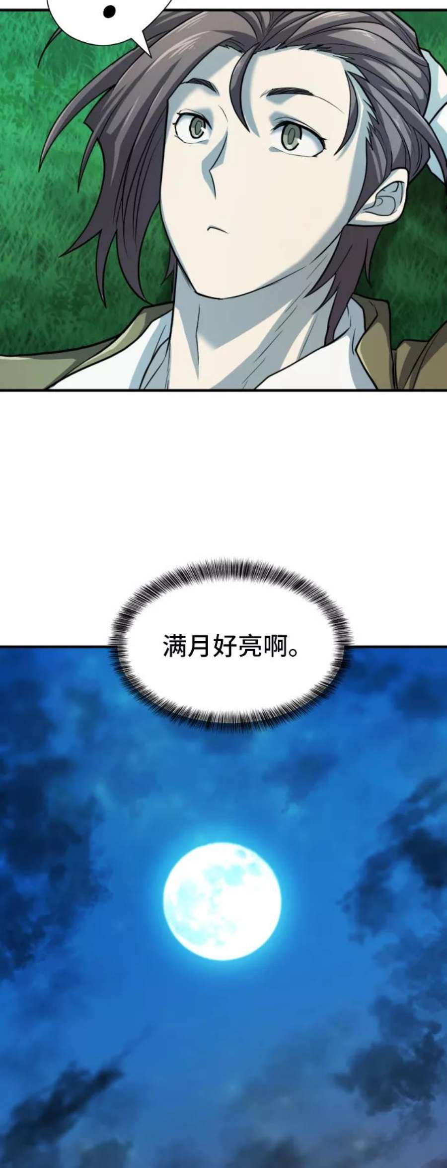 史诗级领地设计师47话