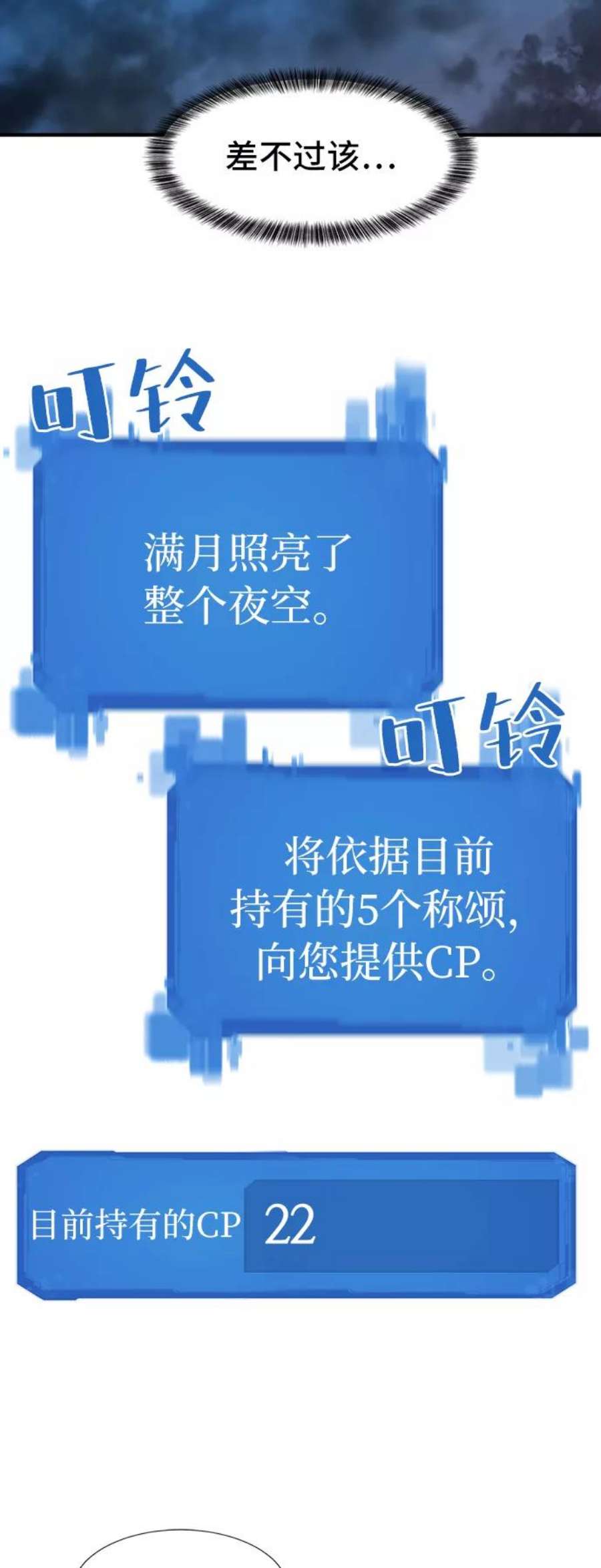 史诗级领地设计师47话