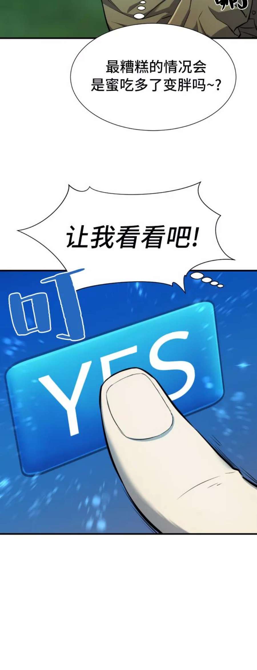 史诗级领地设计师47话