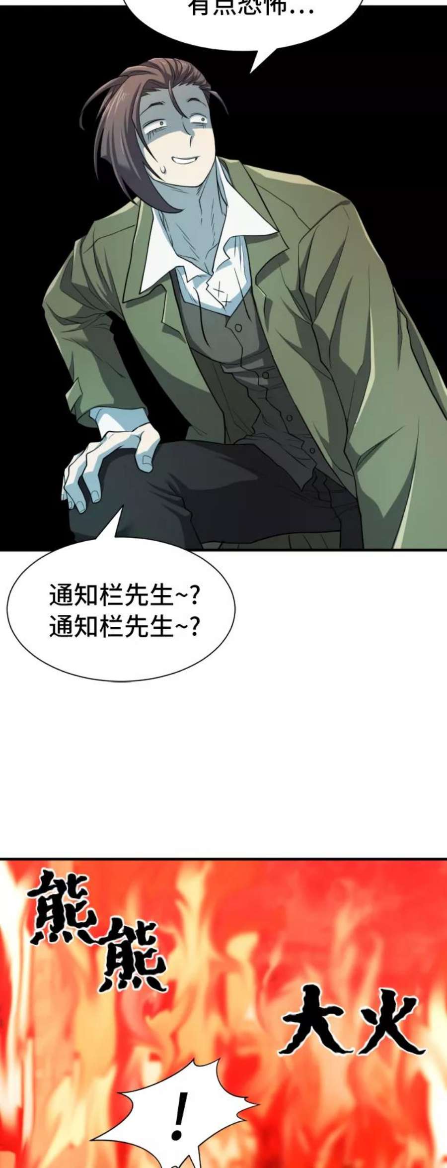 史诗级领地设计师47话