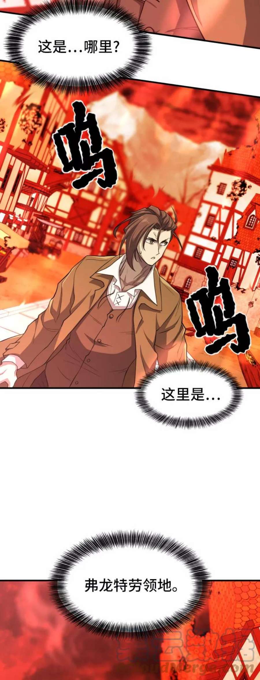 史诗级领地设计师47话