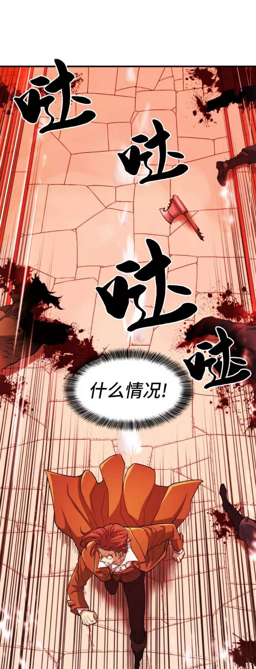 史诗级领地设计师47话