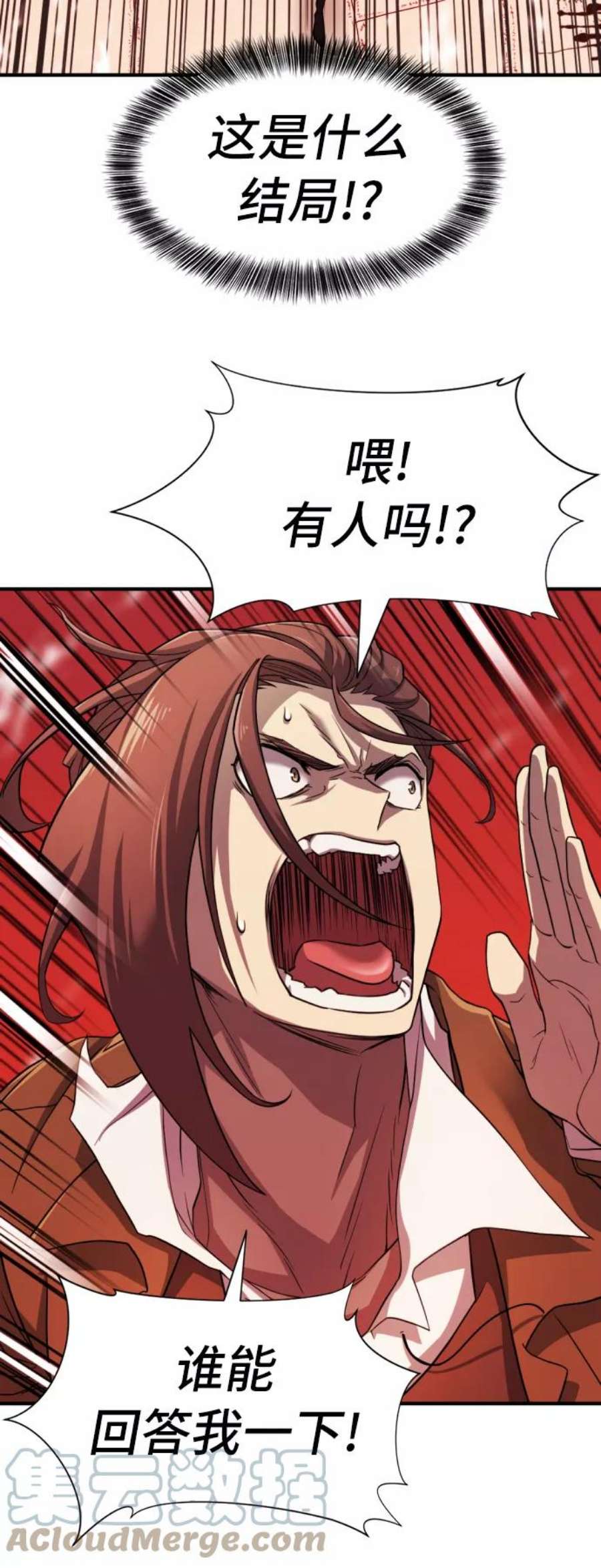 史诗级领地设计师47话