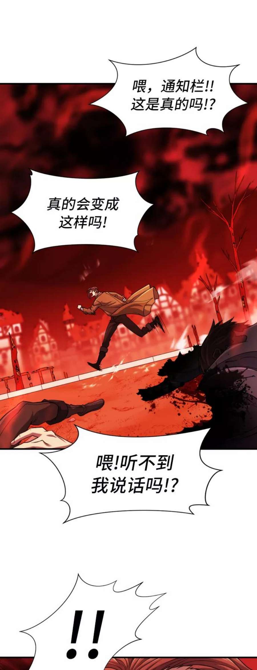 史诗级领地设计师47话