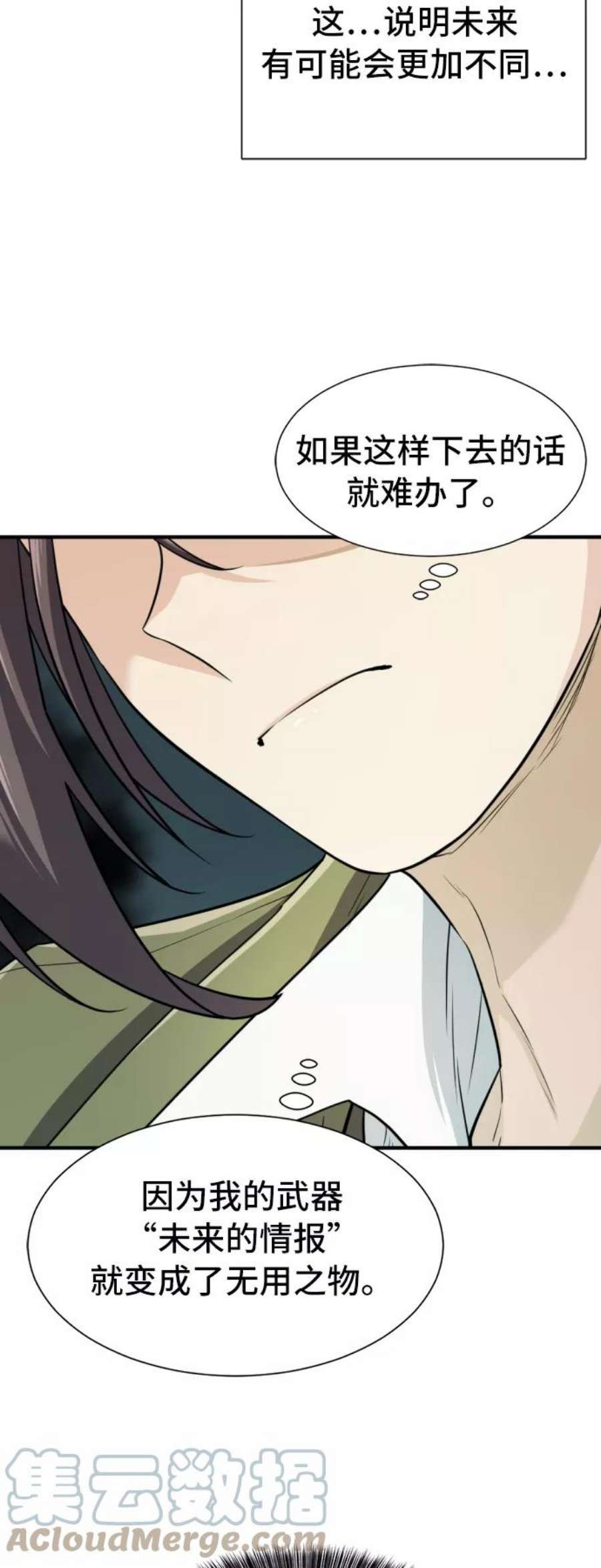 史诗级领地设计师47话