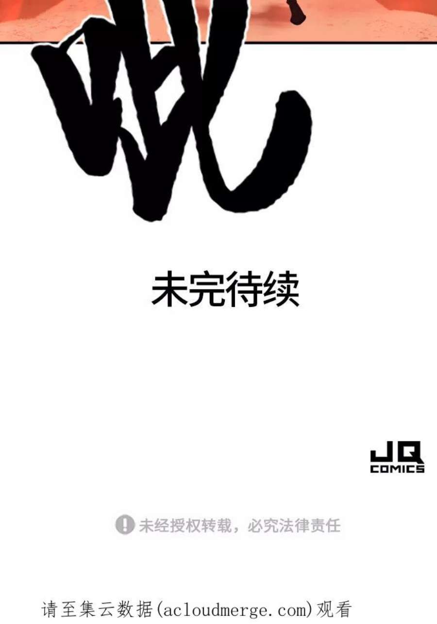 史诗级领地设计师47话