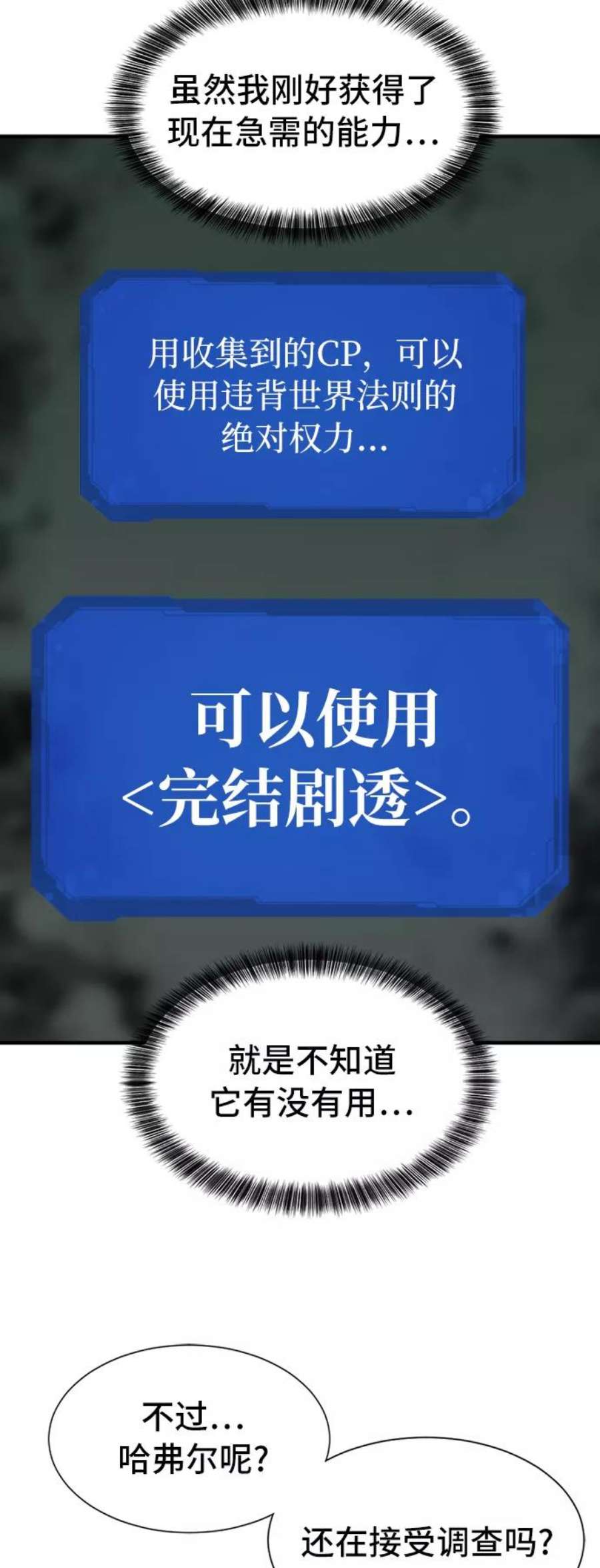 史诗级领地设计师47话