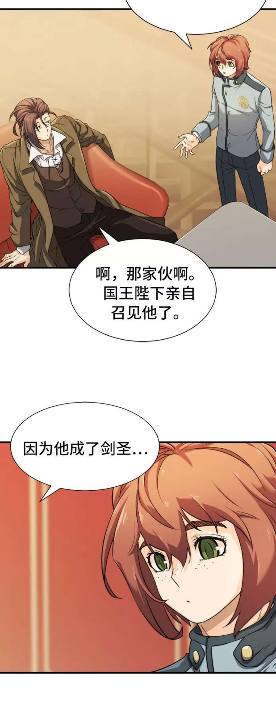 史诗级领地设计师47话