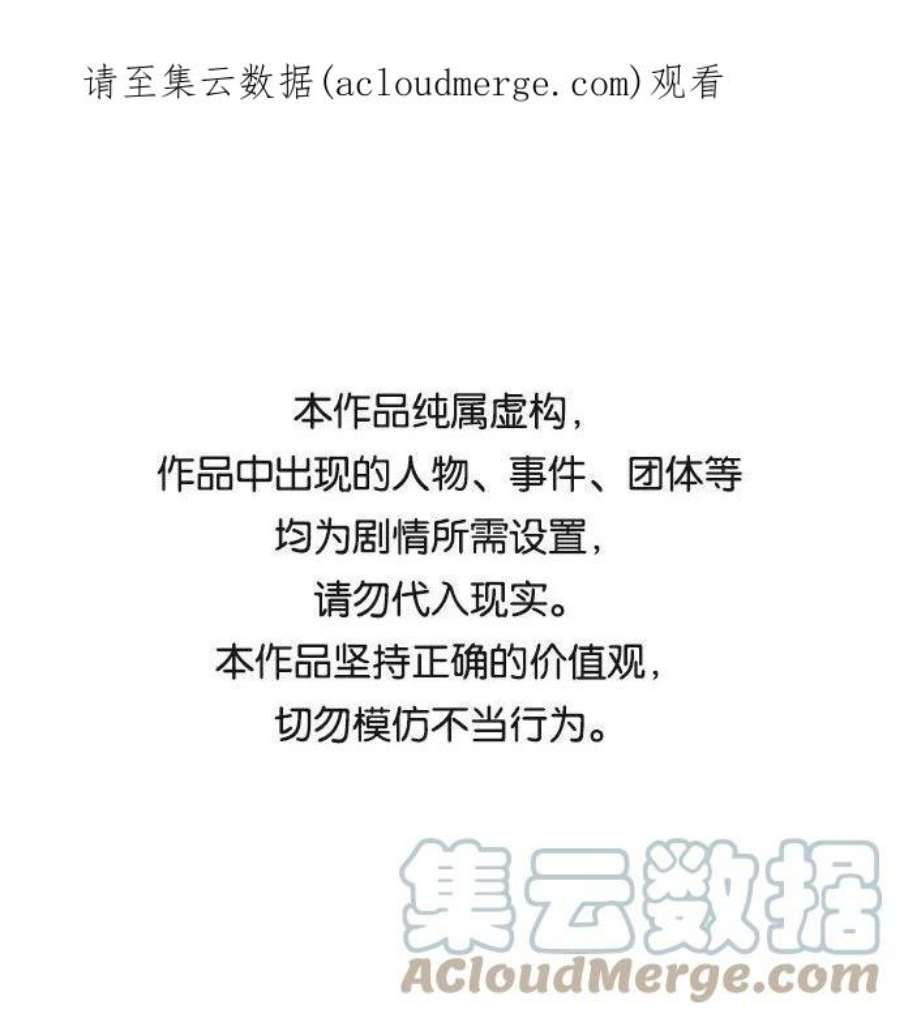 史诗级领地设计师48话