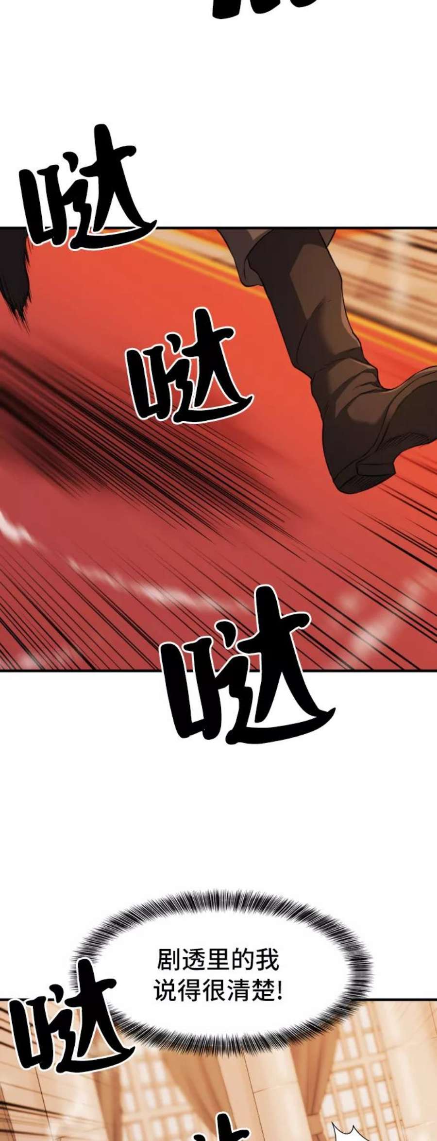 史诗级领地设计师48话