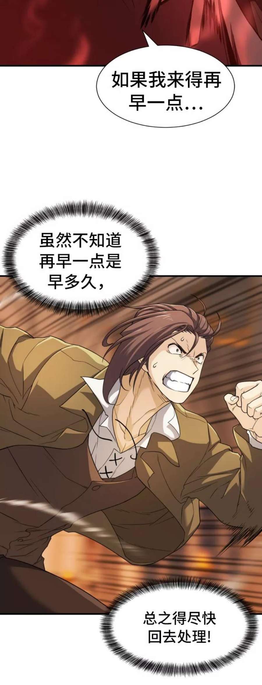 史诗级领地设计师48话