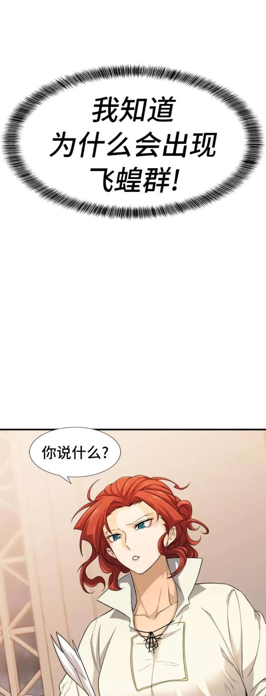 史诗级领地设计师48话