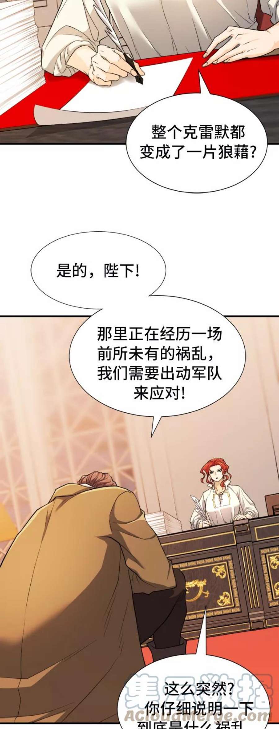 史诗级领地设计师48话