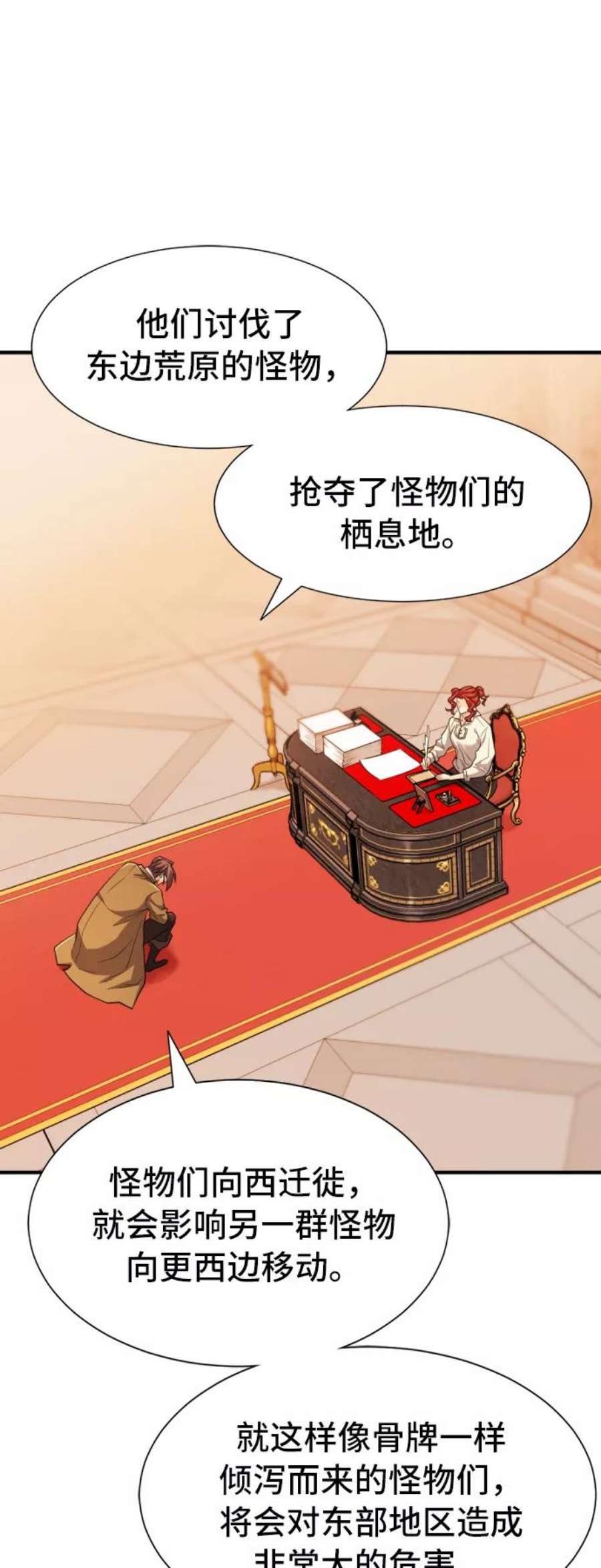 史诗级领地设计师48话