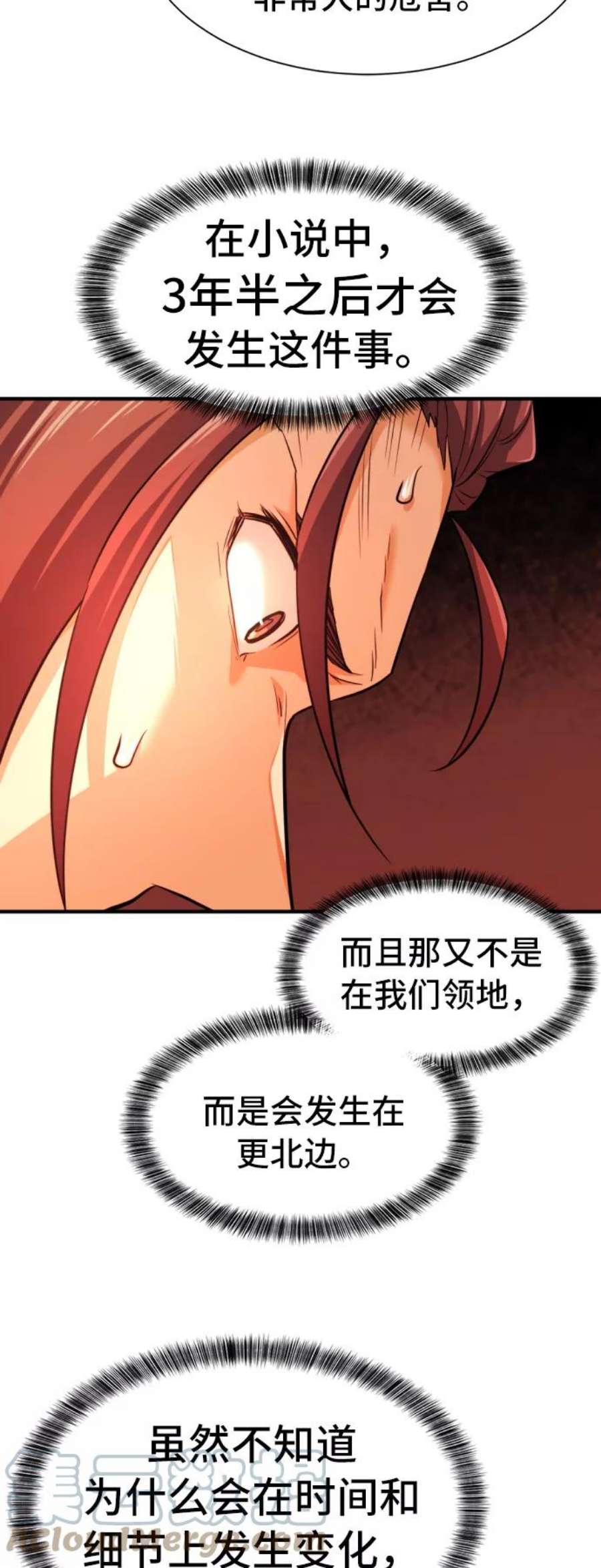 史诗级领地设计师48话