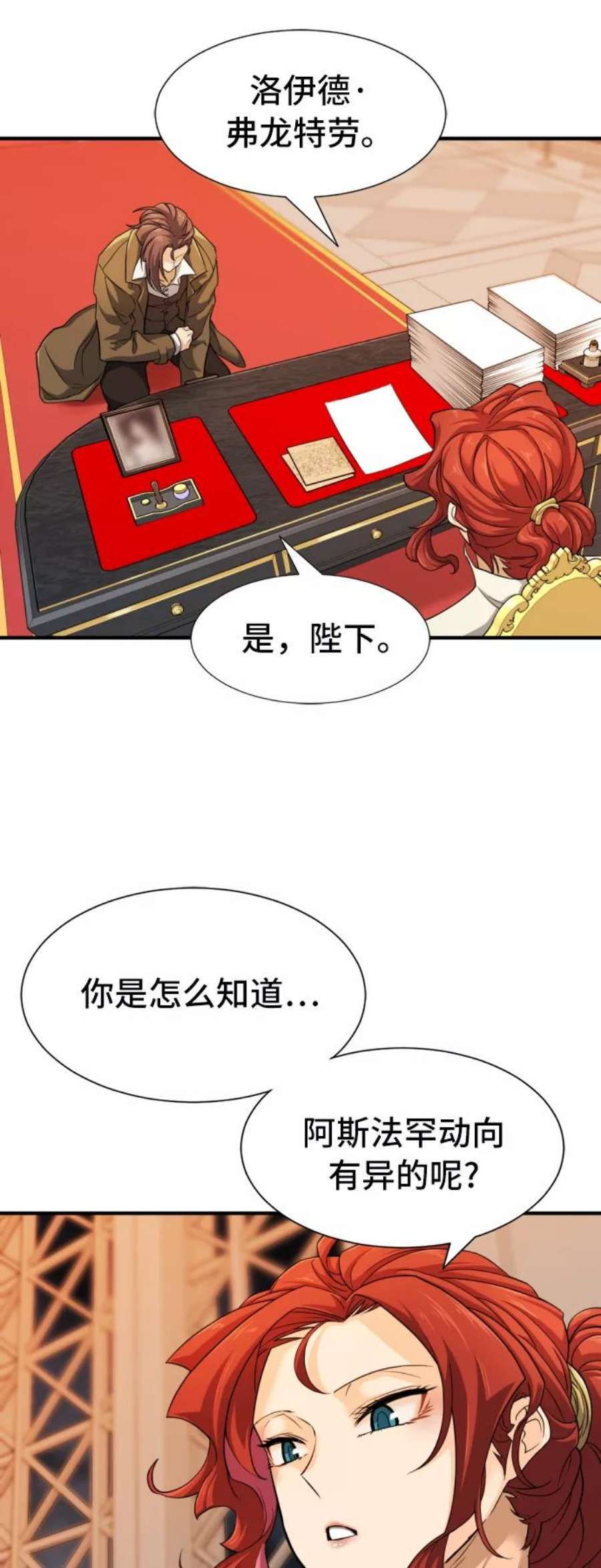 史诗级领地设计师48话