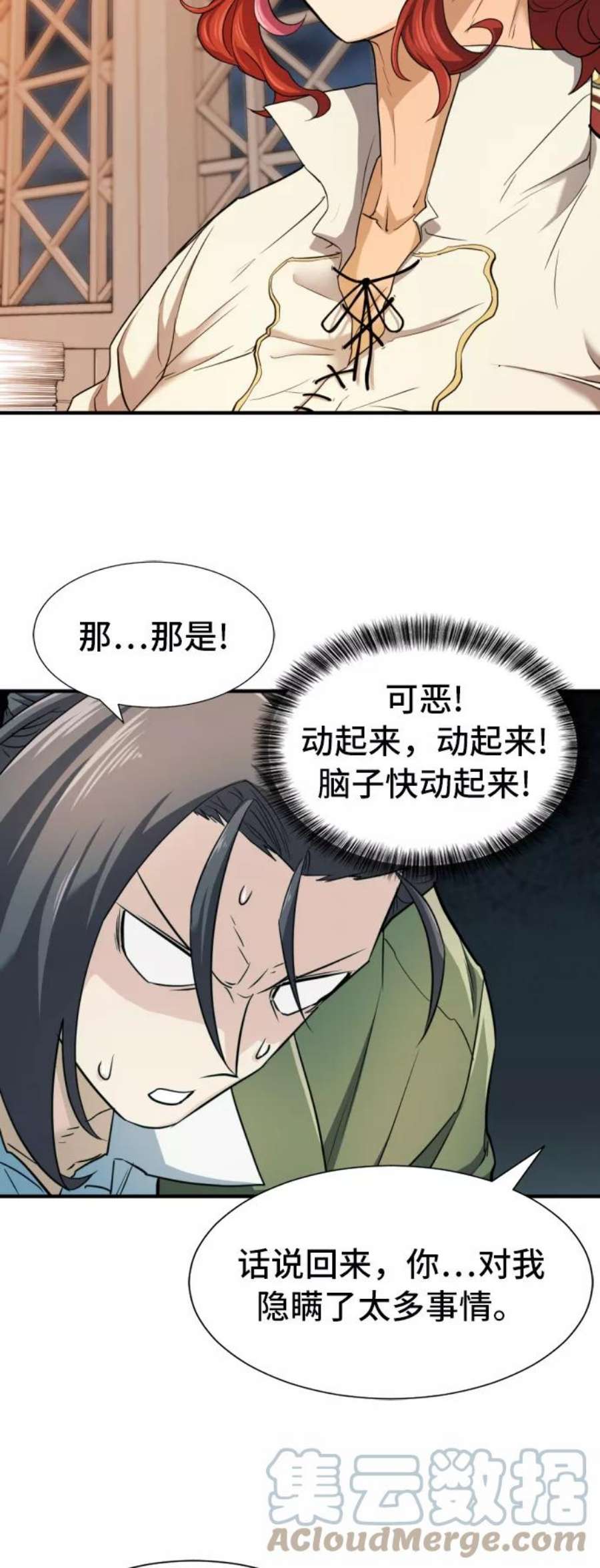 史诗级领地设计师48话