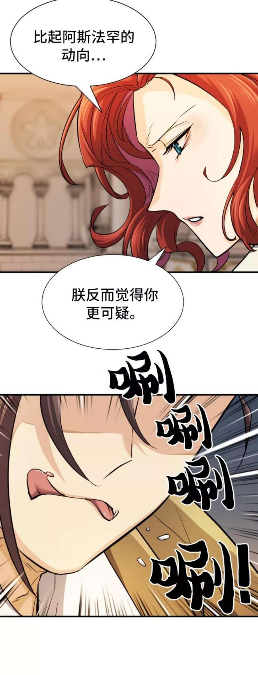 史诗级领地设计师48话