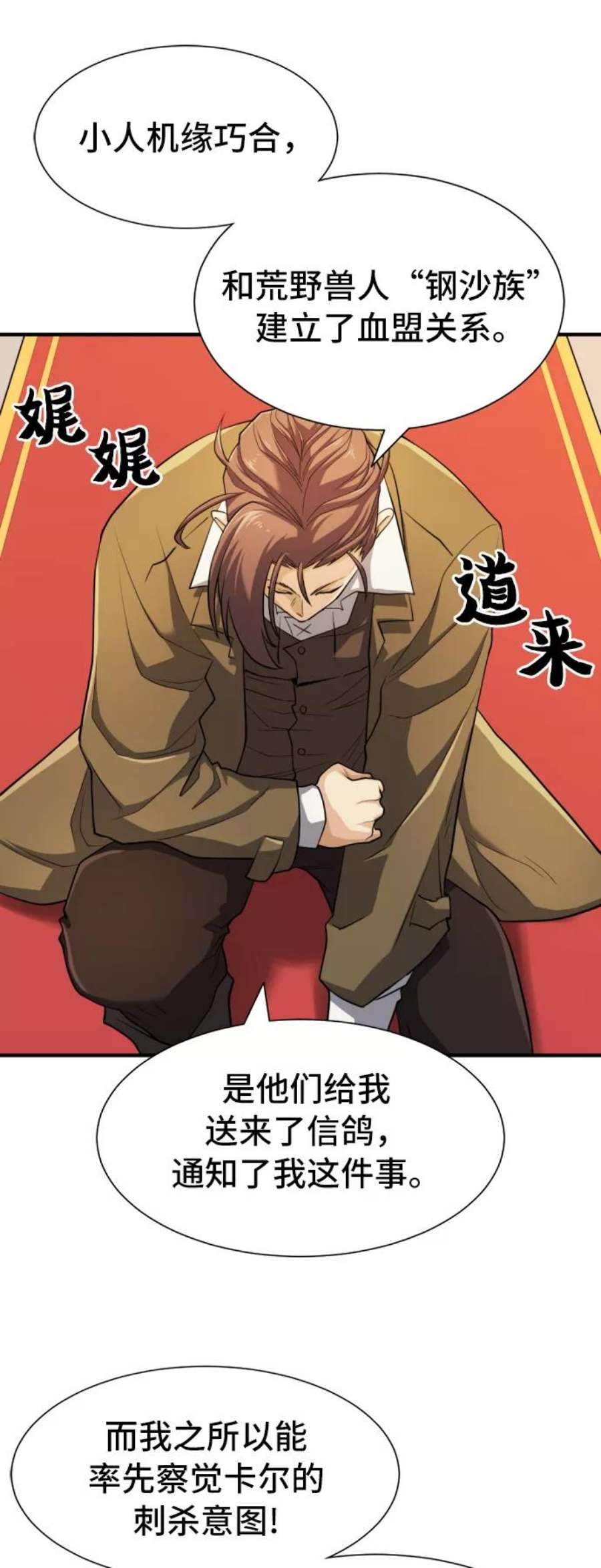 史诗级领地设计师48话