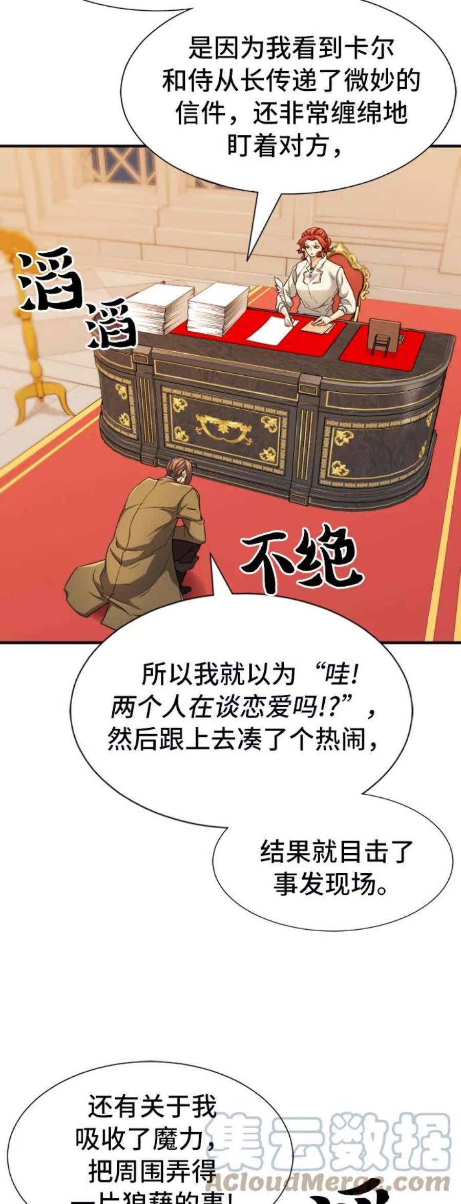 史诗级领地设计师48话