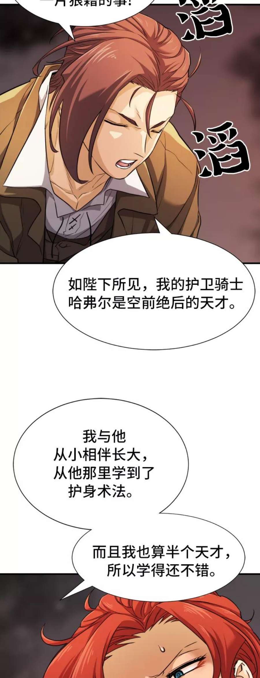 史诗级领地设计师48话