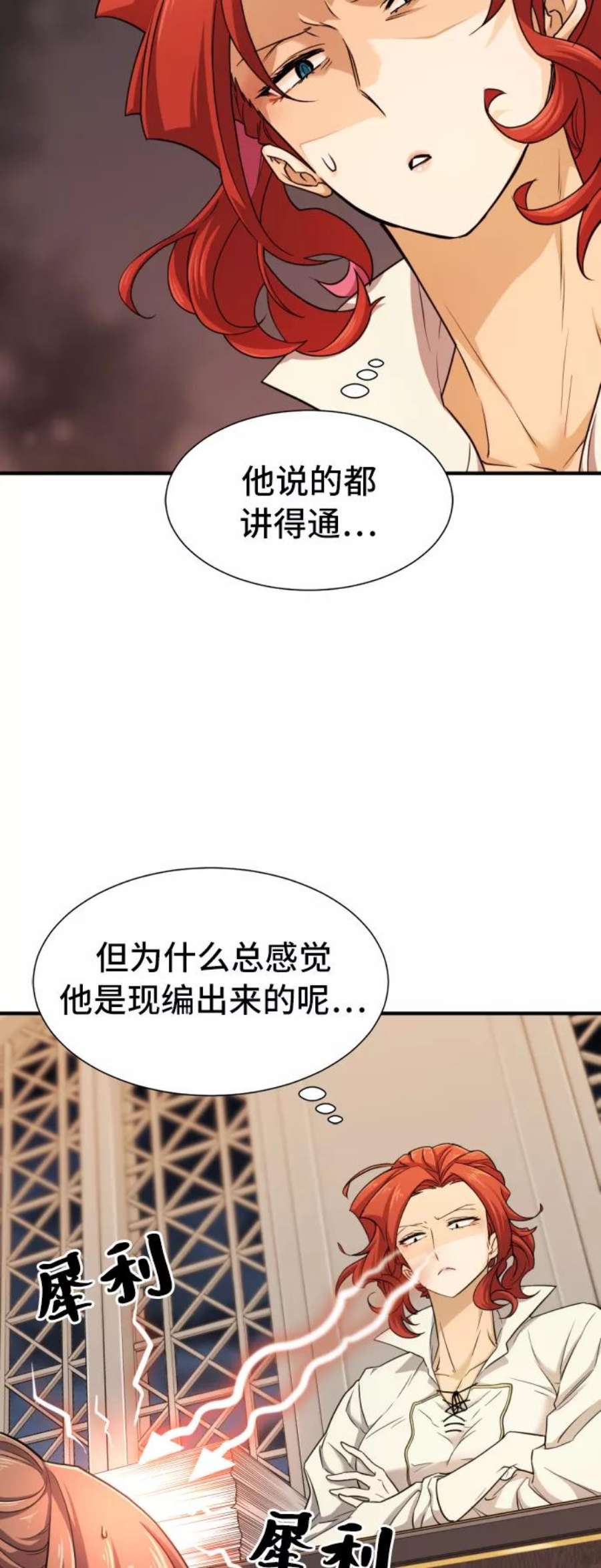 史诗级领地设计师48话