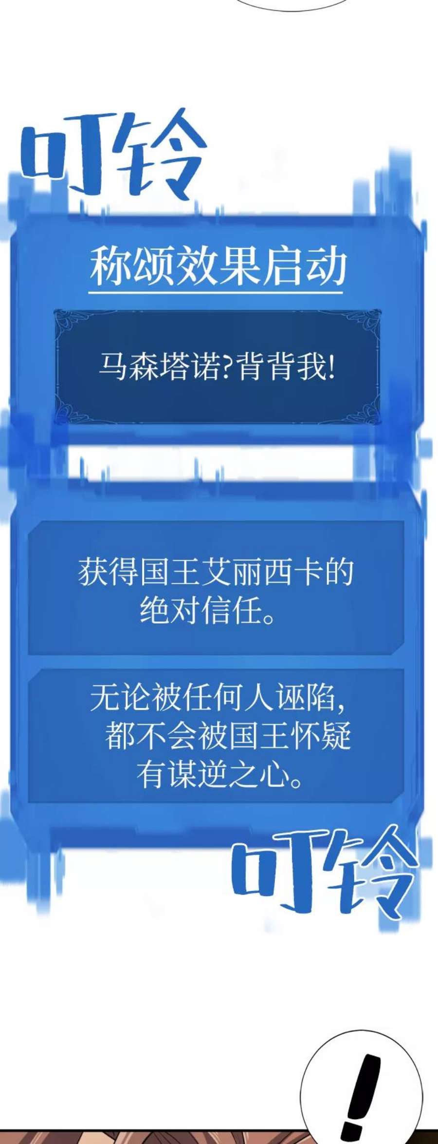 史诗级领地设计师48话