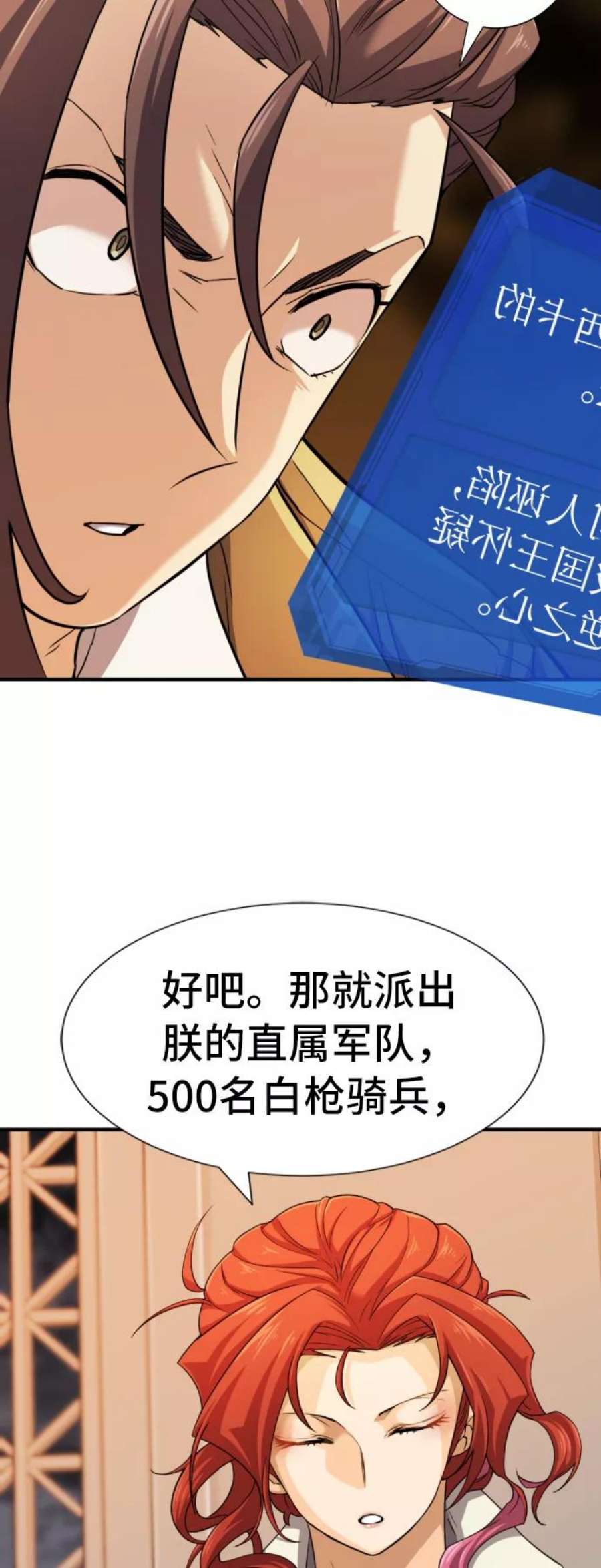 史诗级领地设计师48话